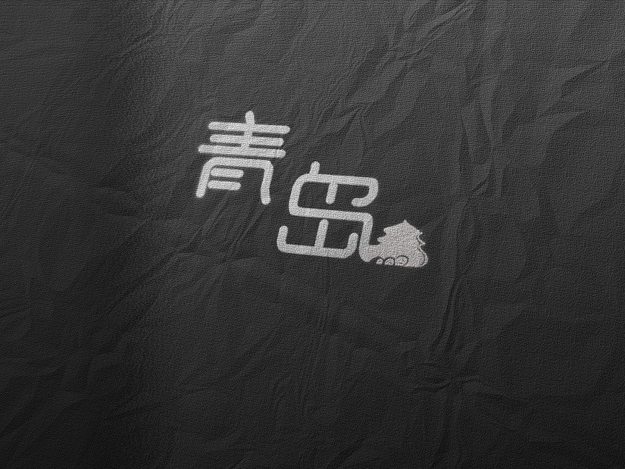 青島標(biāo)志設(shè)計(jì)哪家好？推薦古柏廣告設(shè)計(jì)