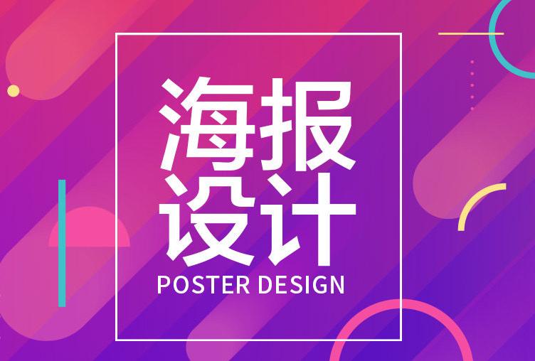 畫報設計 畫報設計