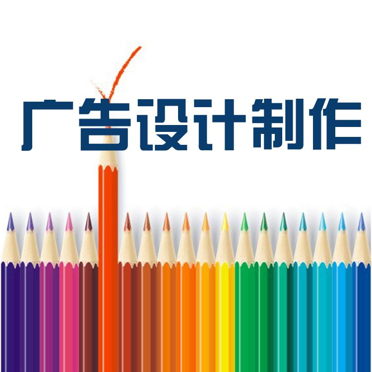 廣告設(shè)計價格一般多少錢？是怎樣收費的