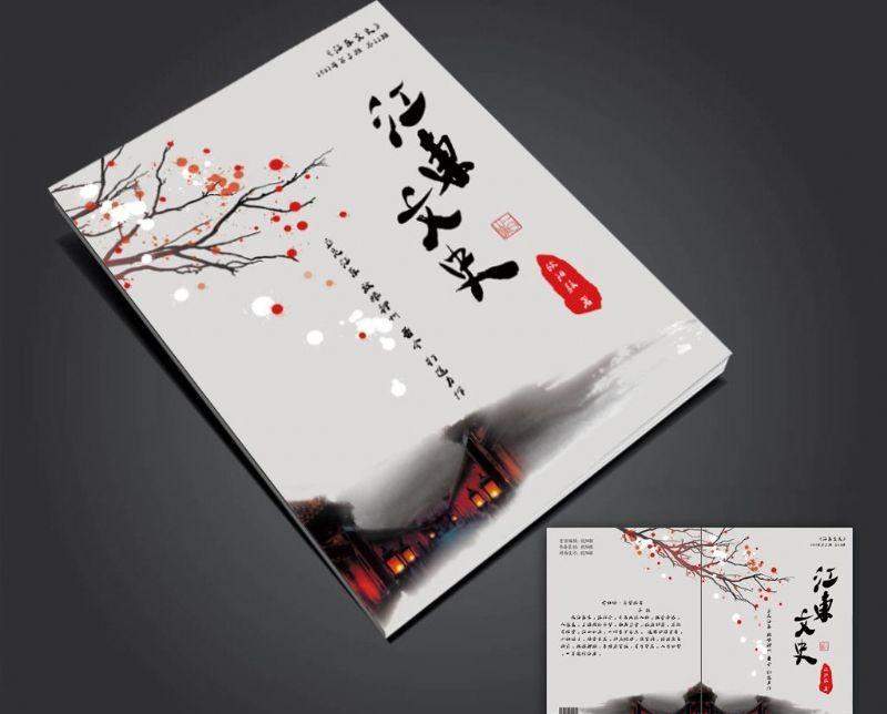 封面設(shè)計(jì)psd教程有哪些？如何用ps設(shè)計(jì)封面