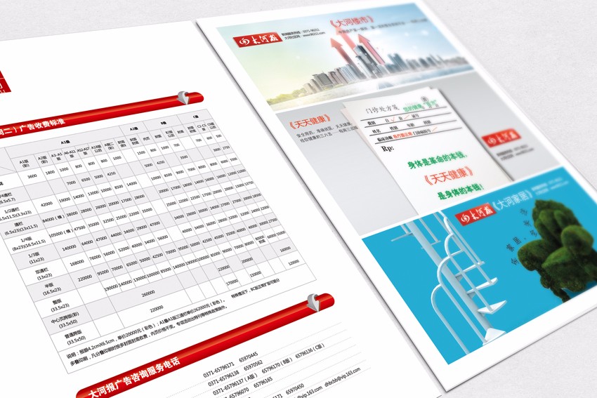 報紙廣告設(shè)計需要注意哪幾點？設(shè)計方法是什么