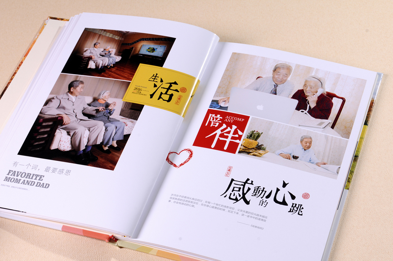 18歲成人禮紀念冊設(shè)計怎么好看？如何排版好看