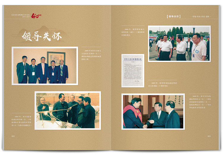 四十周年紀(jì)念畫冊(cè)設(shè)計(jì)方法是什么？如何制作比較好