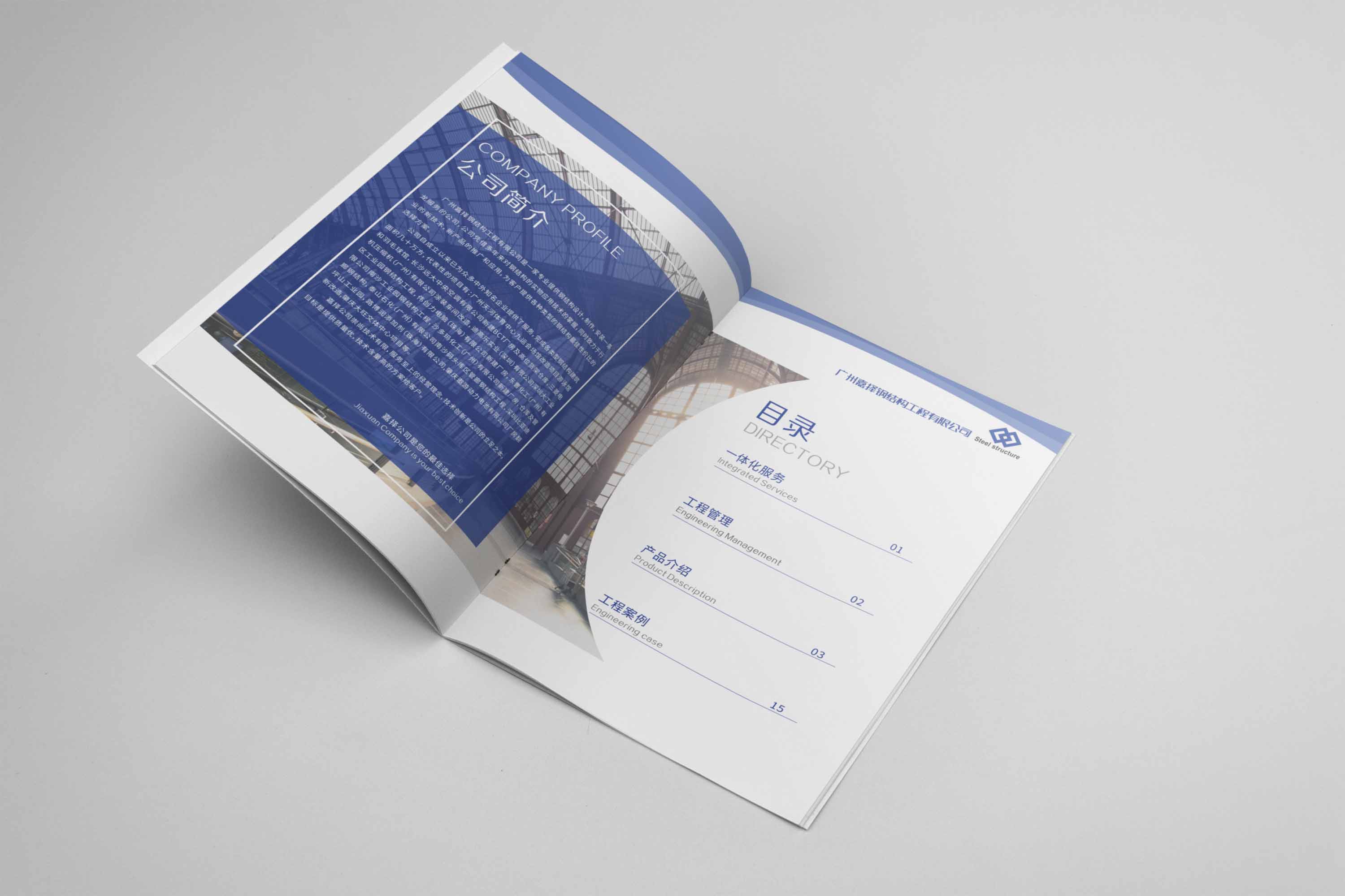 企業(yè)畫冊設(shè)計尺寸是多少？設(shè)計思路是什么