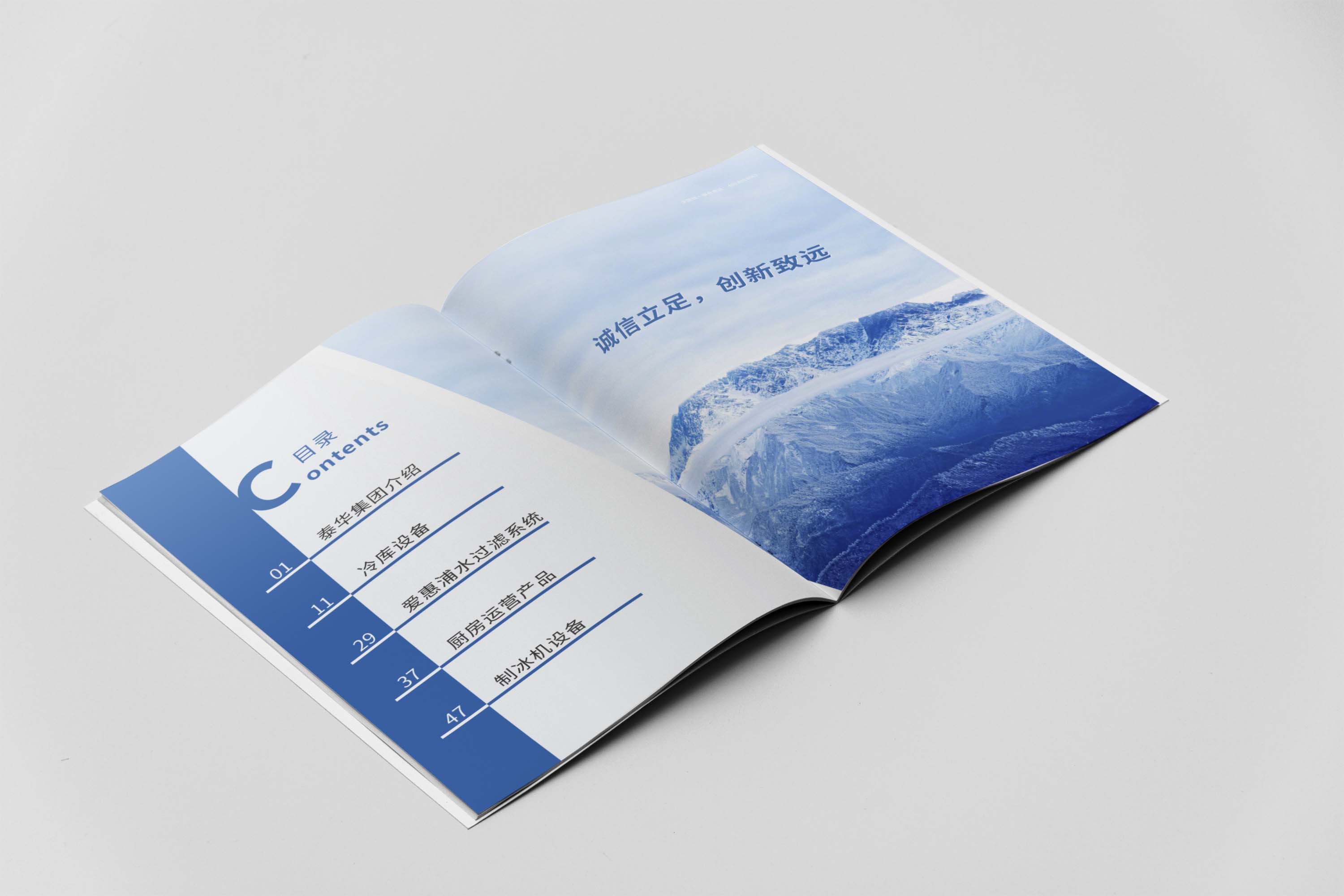 創(chuàng)意產(chǎn)品宣傳冊(cè)設(shè)計(jì)如何設(shè)計(jì)？有什么好的設(shè)計(jì)方法及技巧