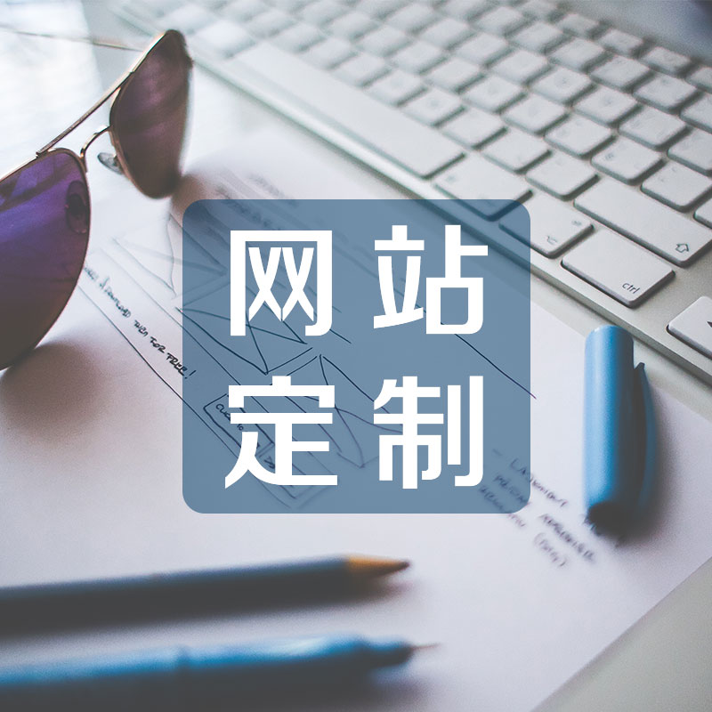 公司網(wǎng)站制作有哪些技巧呢？如何科學(xué)進(jìn)行設(shè)計(jì)