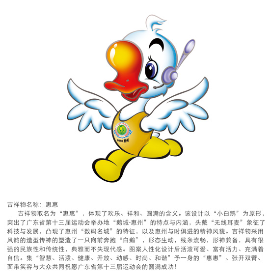 吉祥物設(shè)計(jì)說明如何撰寫？怎樣才能打動(dòng)人心
