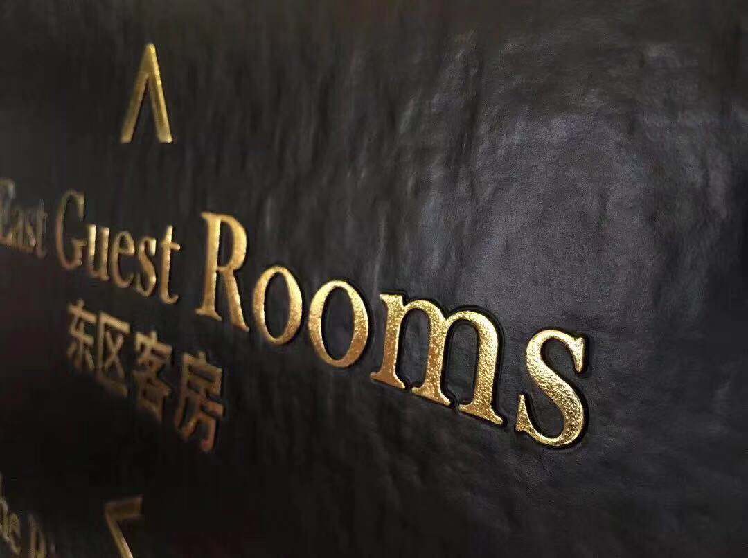 酒店標(biāo)識設(shè)計 酒店標(biāo)識設(shè)計