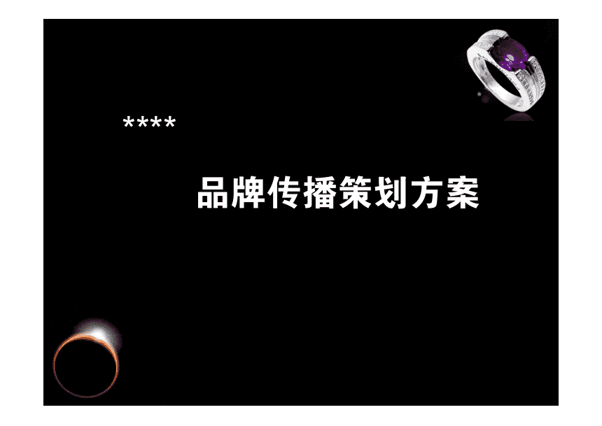 品牌策劃方案如何打造？高端品牌策劃方案設(shè)計(jì)