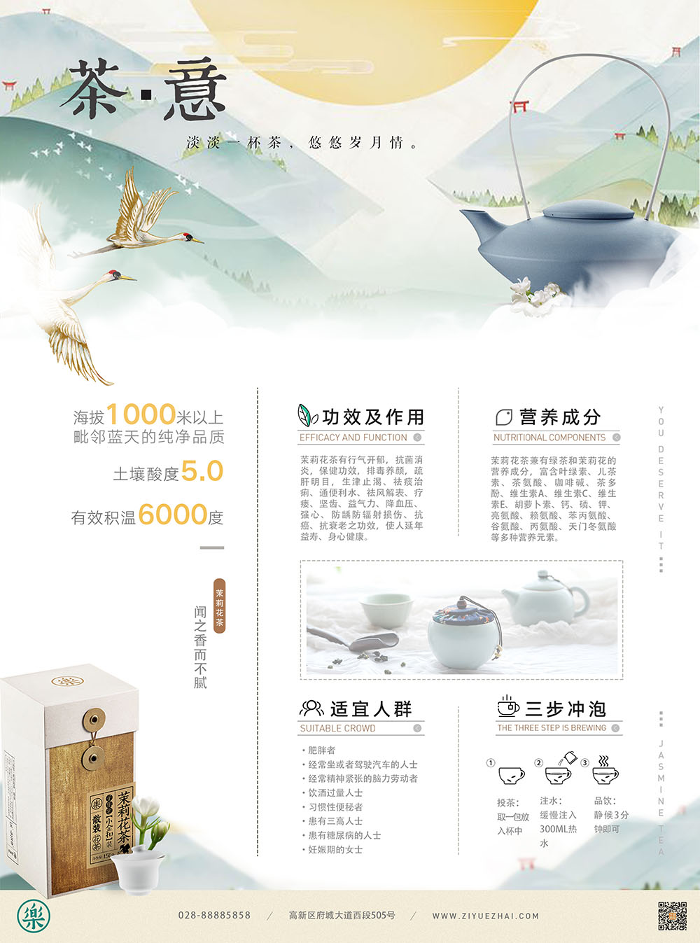 茶室單張彩頁設(shè)計,茶葉茶室單張彩頁設(shè)計 茶室單張彩頁設(shè)計,茶葉茶室單張彩頁設(shè)計