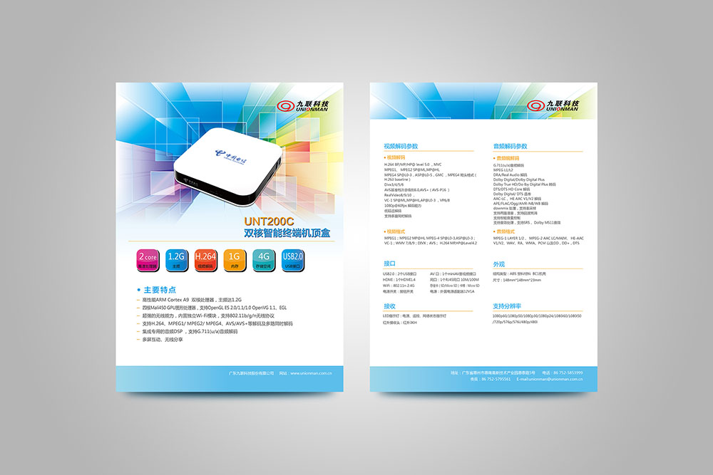 科技產(chǎn)品彩頁設(shè)計,科技產(chǎn)品彩頁設(shè)計公司 科技產(chǎn)品彩頁設(shè)計,科技產(chǎn)品彩頁設(shè)計公司