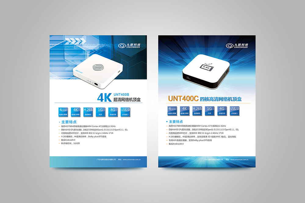 科技產(chǎn)品彩頁設(shè)計,科技產(chǎn)品彩頁設(shè)計公司 科技產(chǎn)品彩頁設(shè)計,科技產(chǎn)品彩頁設(shè)計公司