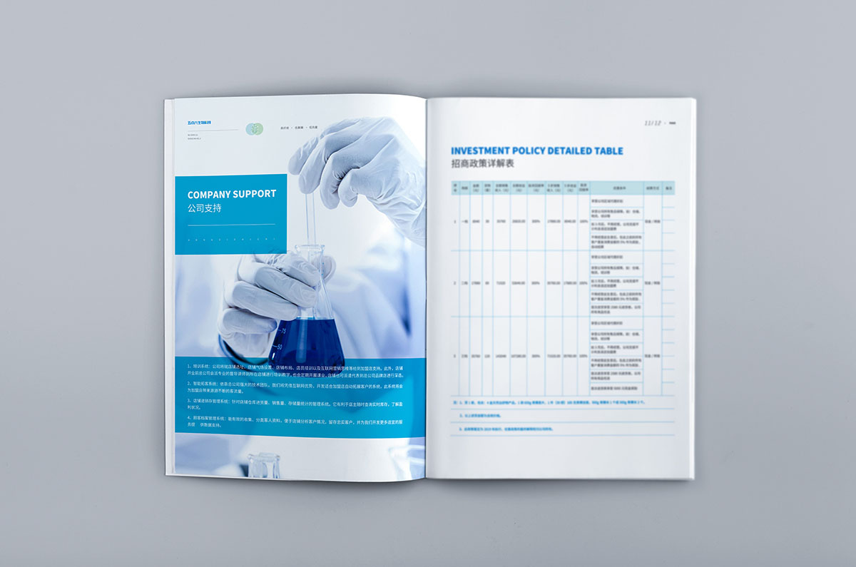 生物科技行業(yè)畫(huà)冊(cè)設(shè)計(jì),生物科技行業(yè)畫(huà)冊(cè)設(shè)計(jì)公司 生物科技行業(yè)畫(huà)冊(cè)設(shè)計(jì),生物科技行業(yè)畫(huà)冊(cè)設(shè)計(jì)公司