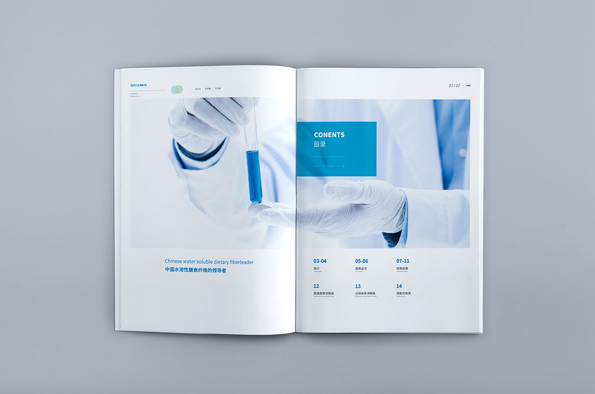 生物科技行業(yè)畫(huà)冊(cè)設(shè)計(jì),生物科技行業(yè)畫(huà)冊(cè)設(shè)計(jì)公司 生物科技行業(yè)畫(huà)冊(cè)設(shè)計(jì),生物科技行業(yè)畫(huà)冊(cè)設(shè)計(jì)公司