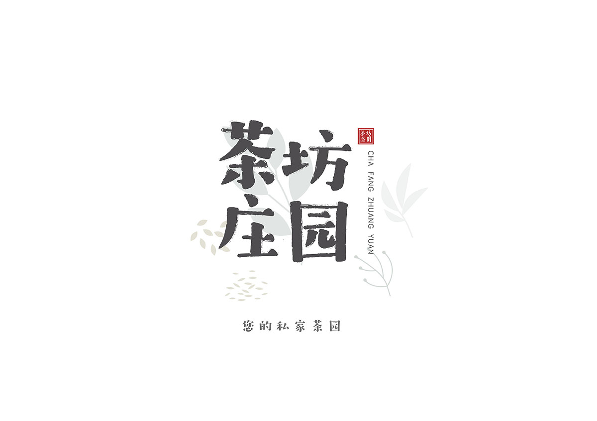 茶葉腰封設(shè)計,茶葉腰封設(shè)計公司 茶葉腰封設(shè)計,茶葉腰封設(shè)計公司