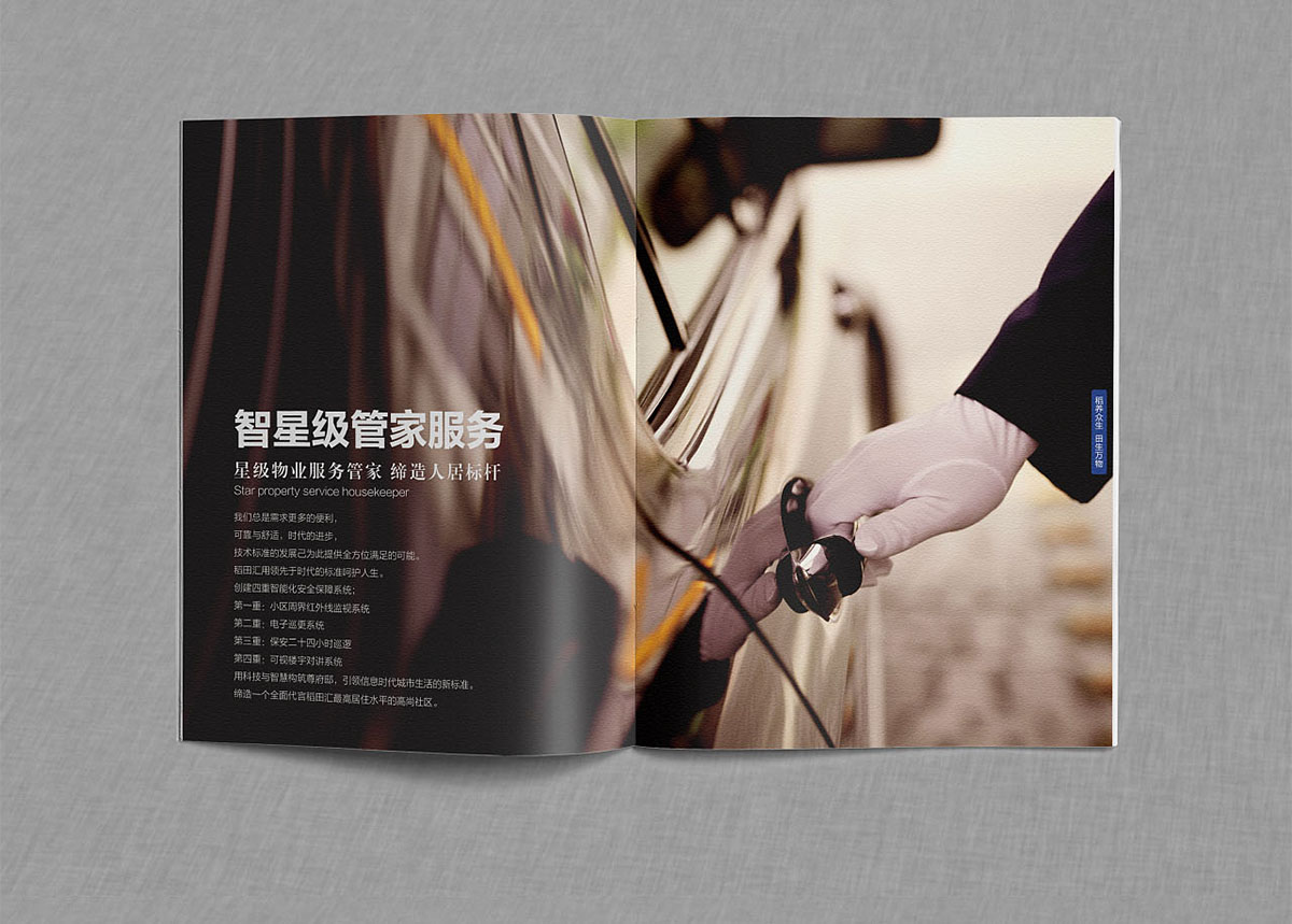 高檔寫字樓樓書設(shè)計,寫字樓樓書設(shè)計公司 高檔寫字樓樓書設(shè)計,寫字樓樓書設(shè)計公司