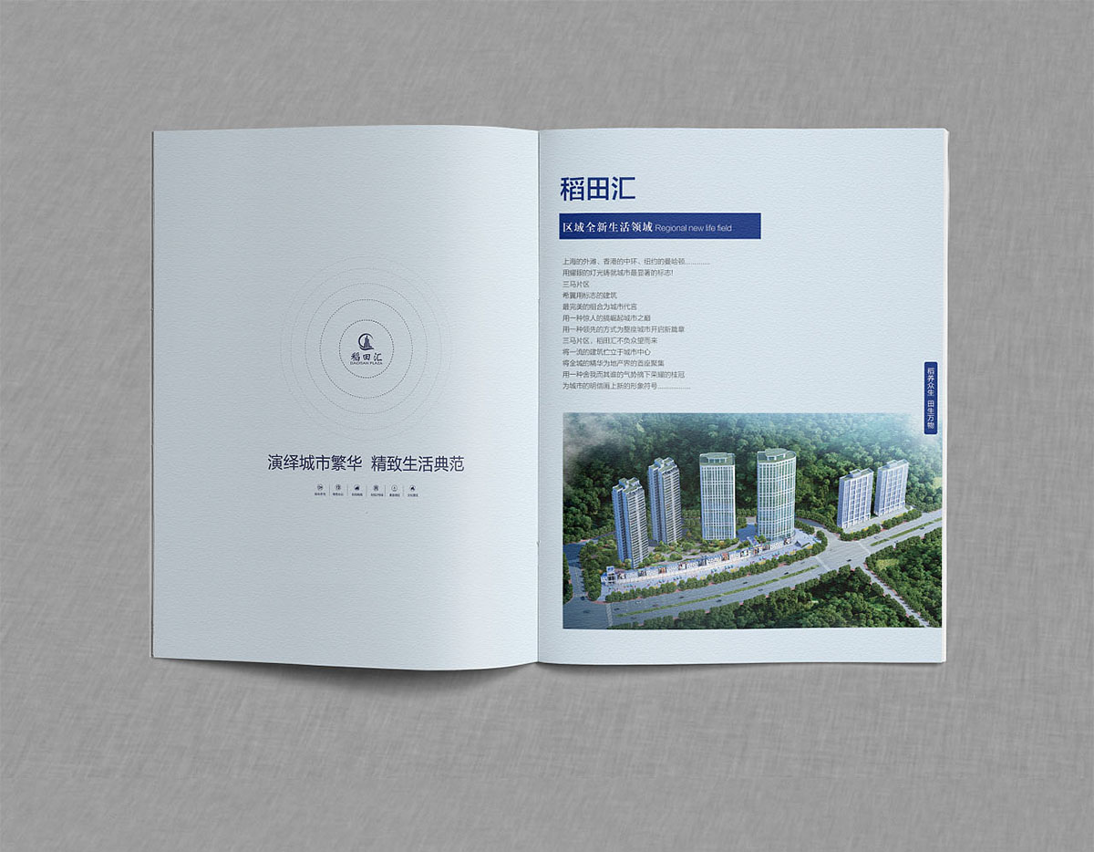 高檔寫字樓樓書設(shè)計,寫字樓樓書設(shè)計公司 高檔寫字樓樓書設(shè)計,寫字樓樓書設(shè)計公司