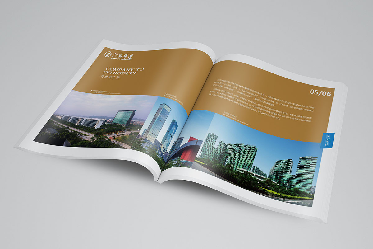 集團(tuán)樓書設(shè)計(jì),集團(tuán)樓書設(shè)計(jì)公司 集團(tuán)樓書設(shè)計(jì),集團(tuán)樓書設(shè)計(jì)公司