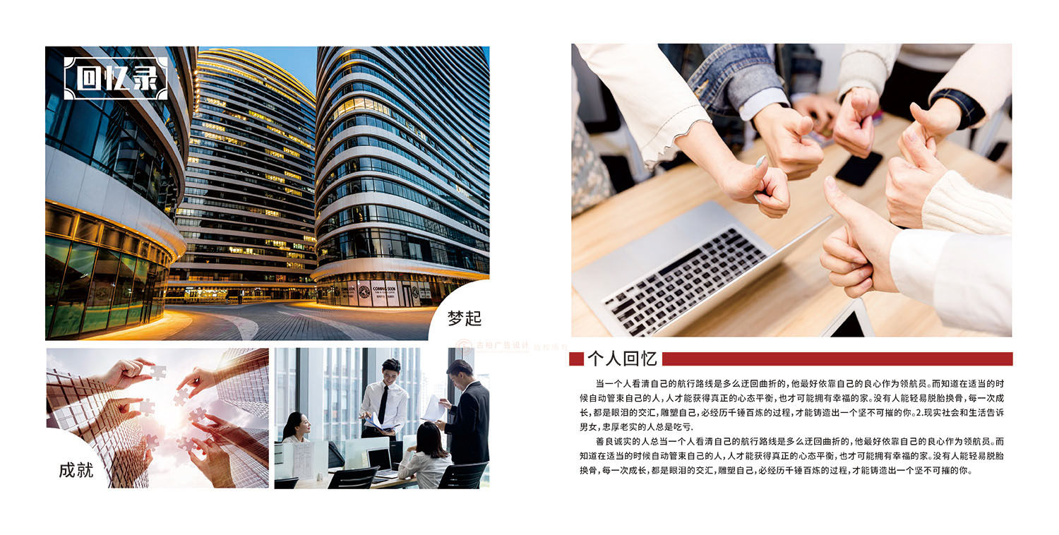 領(lǐng)導(dǎo)調(diào)任紀(jì)念冊設(shè)計(jì)制作