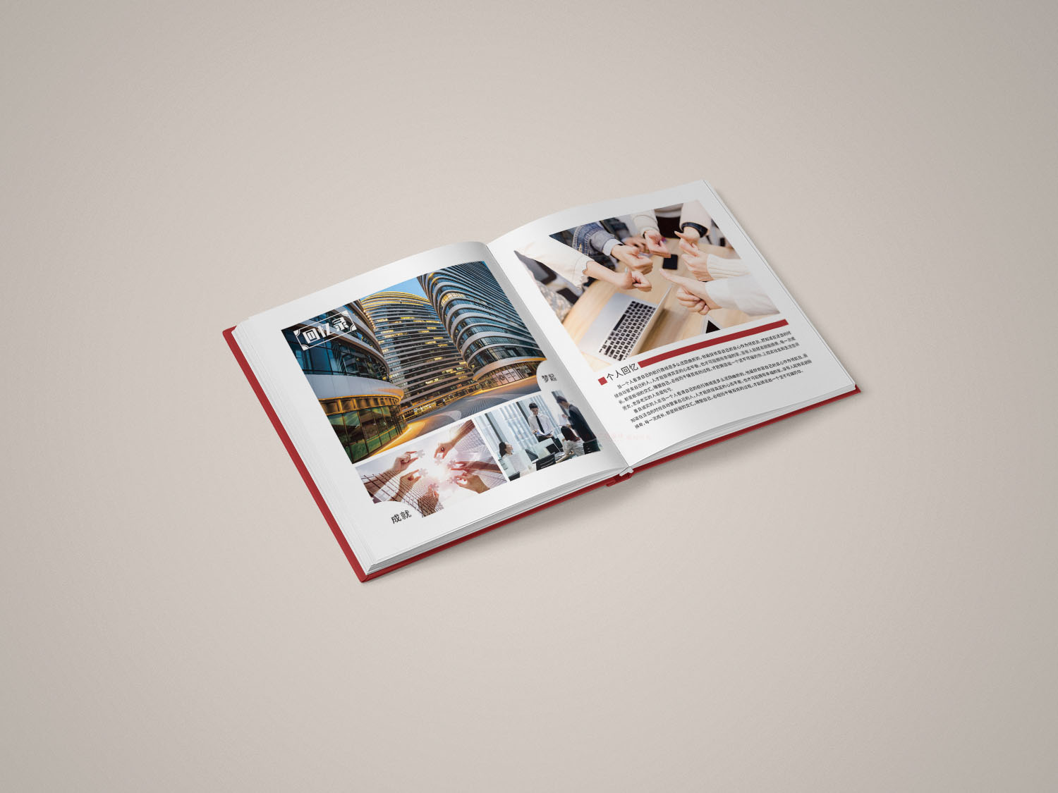 領(lǐng)導(dǎo)調(diào)任紀(jì)念冊設(shè)計(jì)制作-扉頁效果