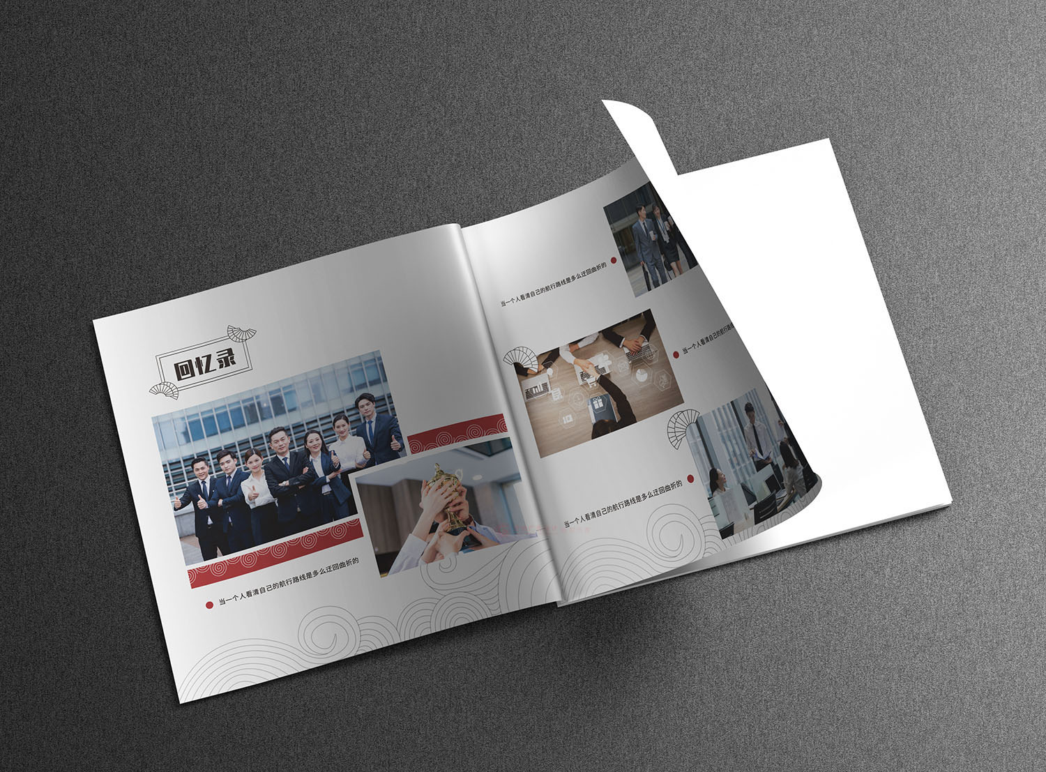 干部調(diào)任紀念冊設計制作