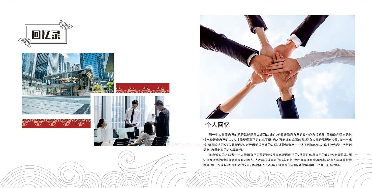 干部調(diào)任紀念冊設計制作