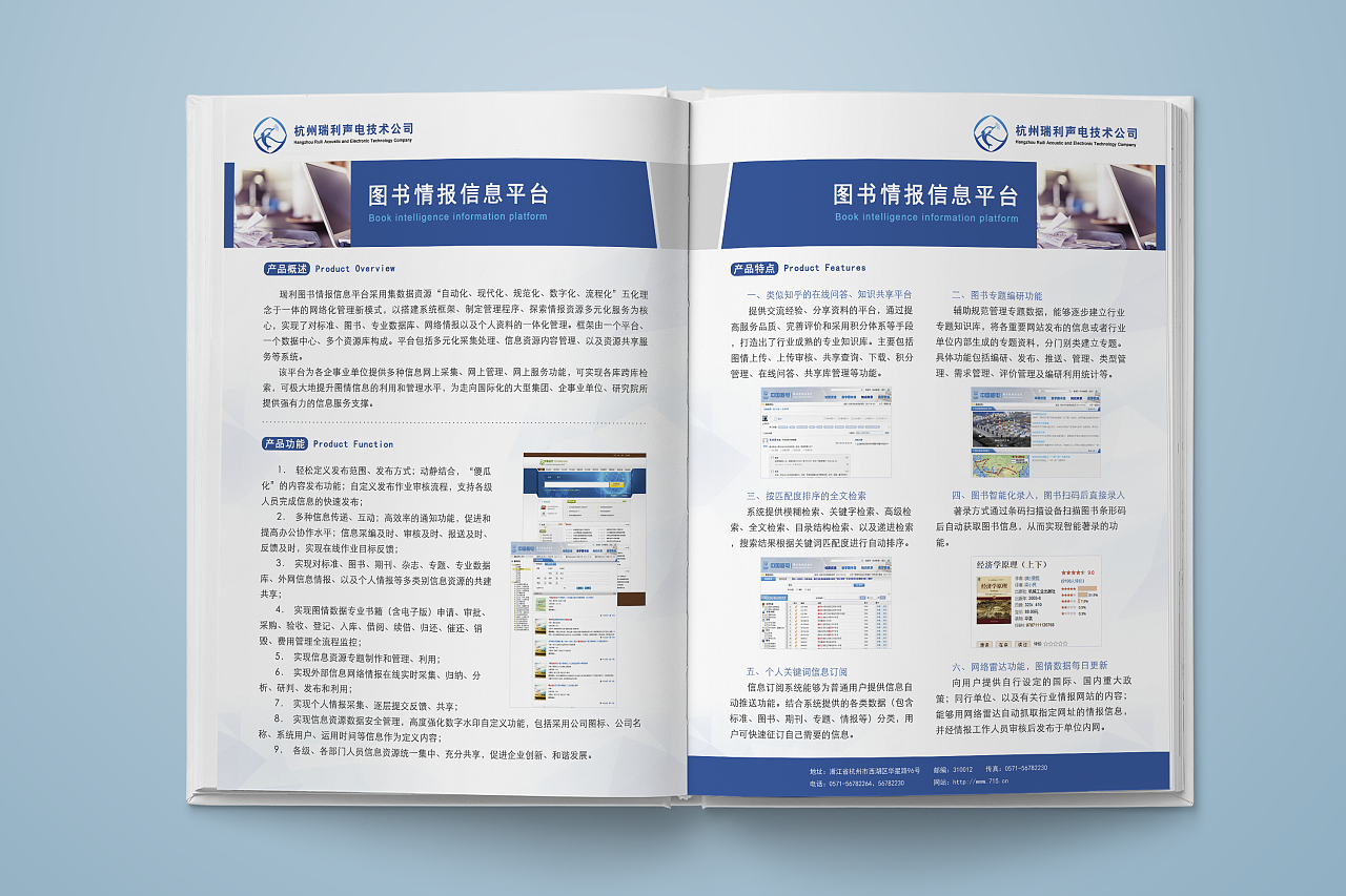 產(chǎn)品宣傳冊(cè)制作技巧是什么？如何做才更好