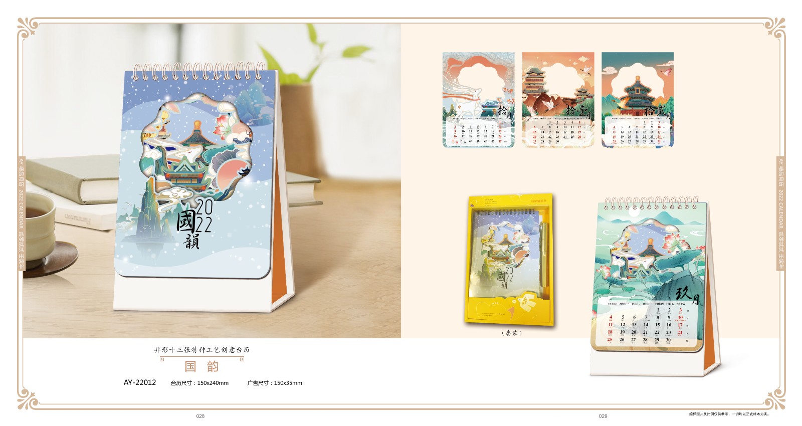 2022虎年臺歷設(shè)計,2022虎年臺歷設(shè)計公司