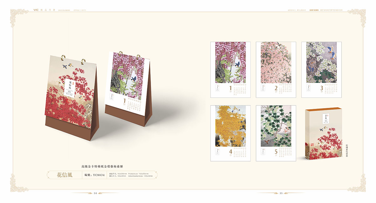 2022年臺歷設(shè)計(jì)案例,2022年臺歷設(shè)計(jì)案例欣賞