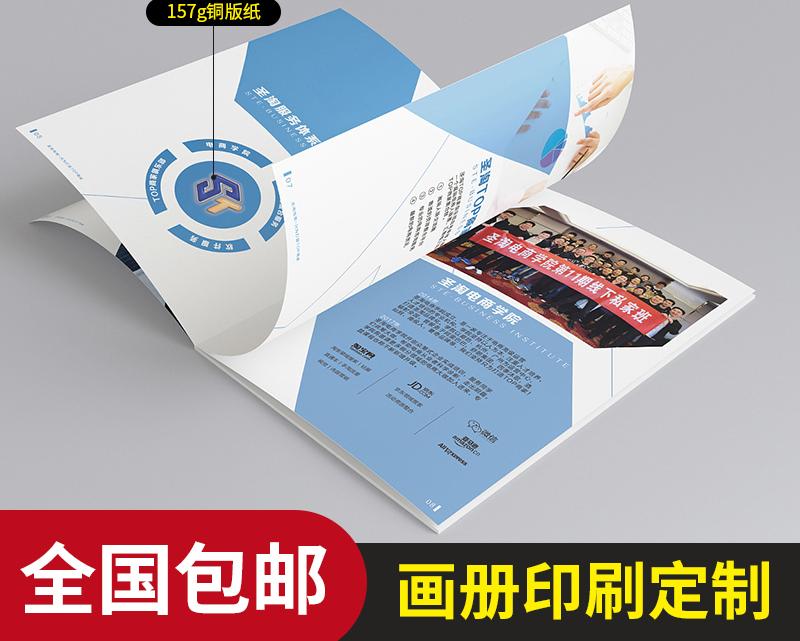 設(shè)計(jì)一本32頁冊(cè)子多少錢？畫冊(cè)設(shè)計(jì)要注意什么？