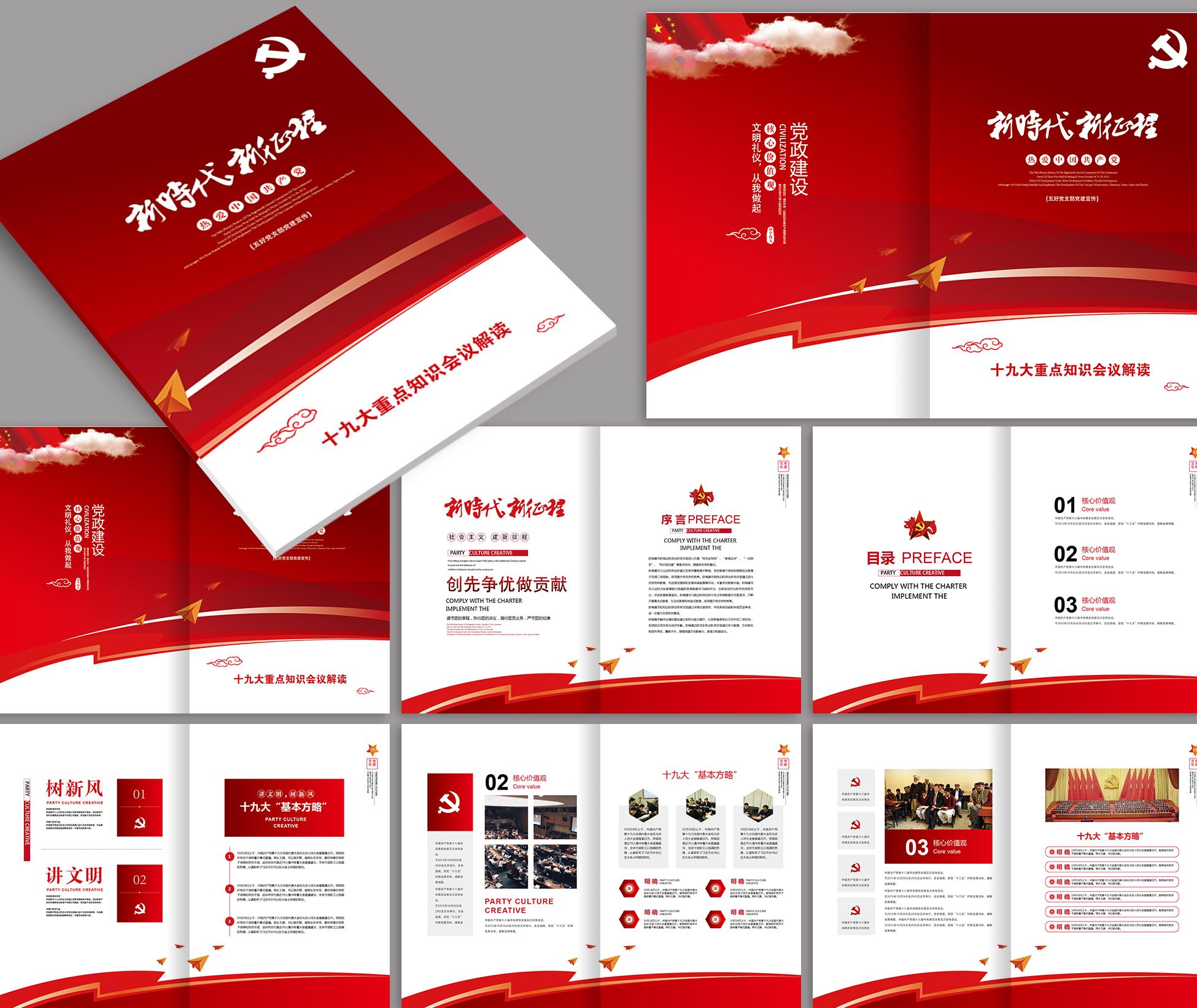 哪個公司產(chǎn)品宣傳冊模板做的好？宣傳冊如何布局？