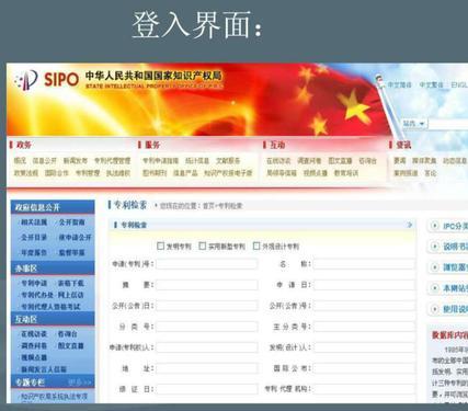 外包裝設計專利在哪里查找？分享查詢外觀設計專利的方法