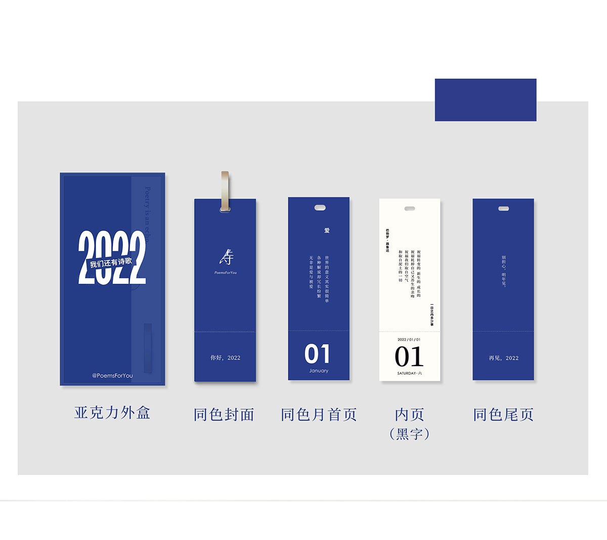 創(chuàng)意臺歷設(shè)計,創(chuàng)意臺歷設(shè)計公司 創(chuàng)意臺歷設(shè)計,創(chuàng)意臺歷設(shè)計公司