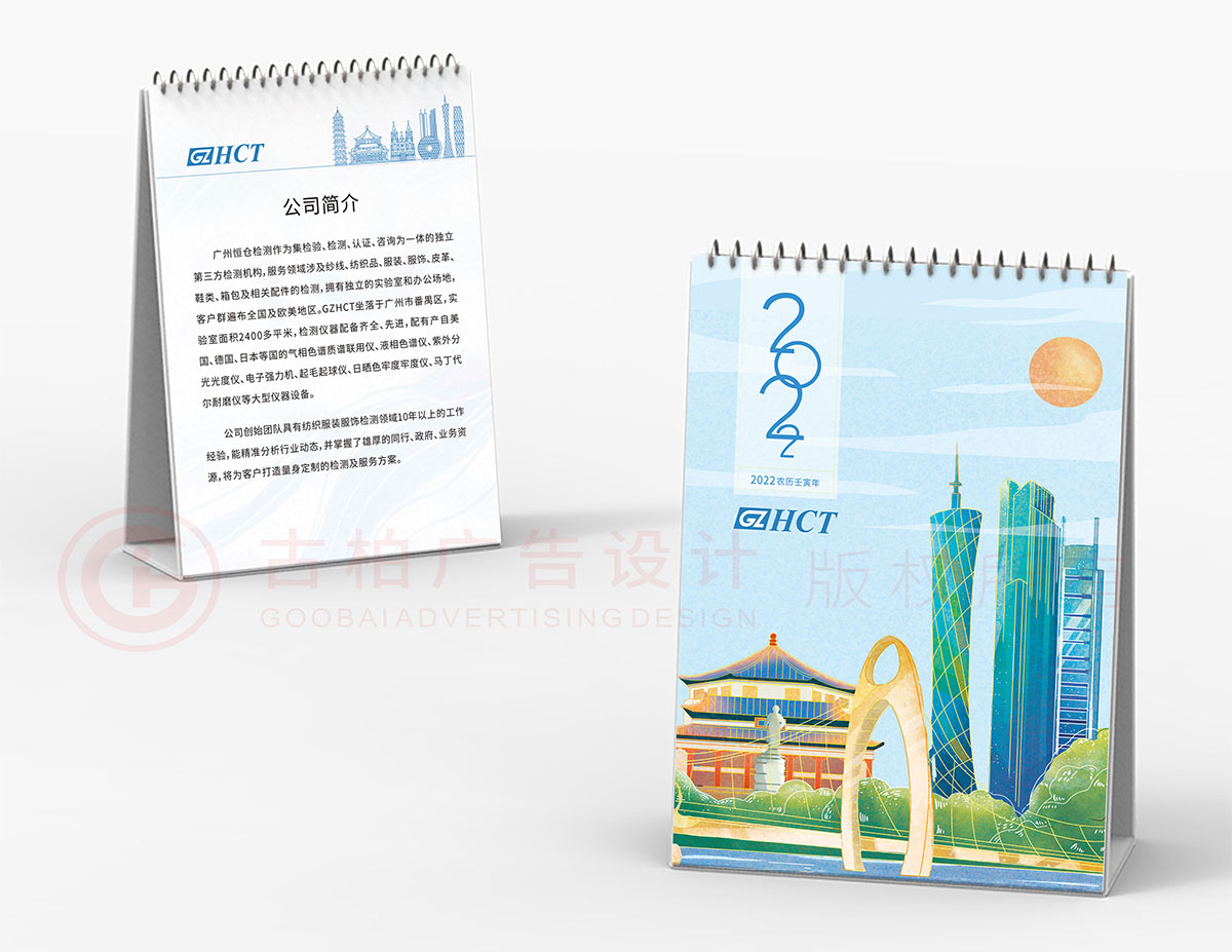 卡通臺(tái)歷設(shè)計(jì),油畫臺(tái)歷設(shè)計(jì)案例 卡通臺(tái)歷設(shè)計(jì),油畫臺(tái)歷設(shè)計(jì)案例