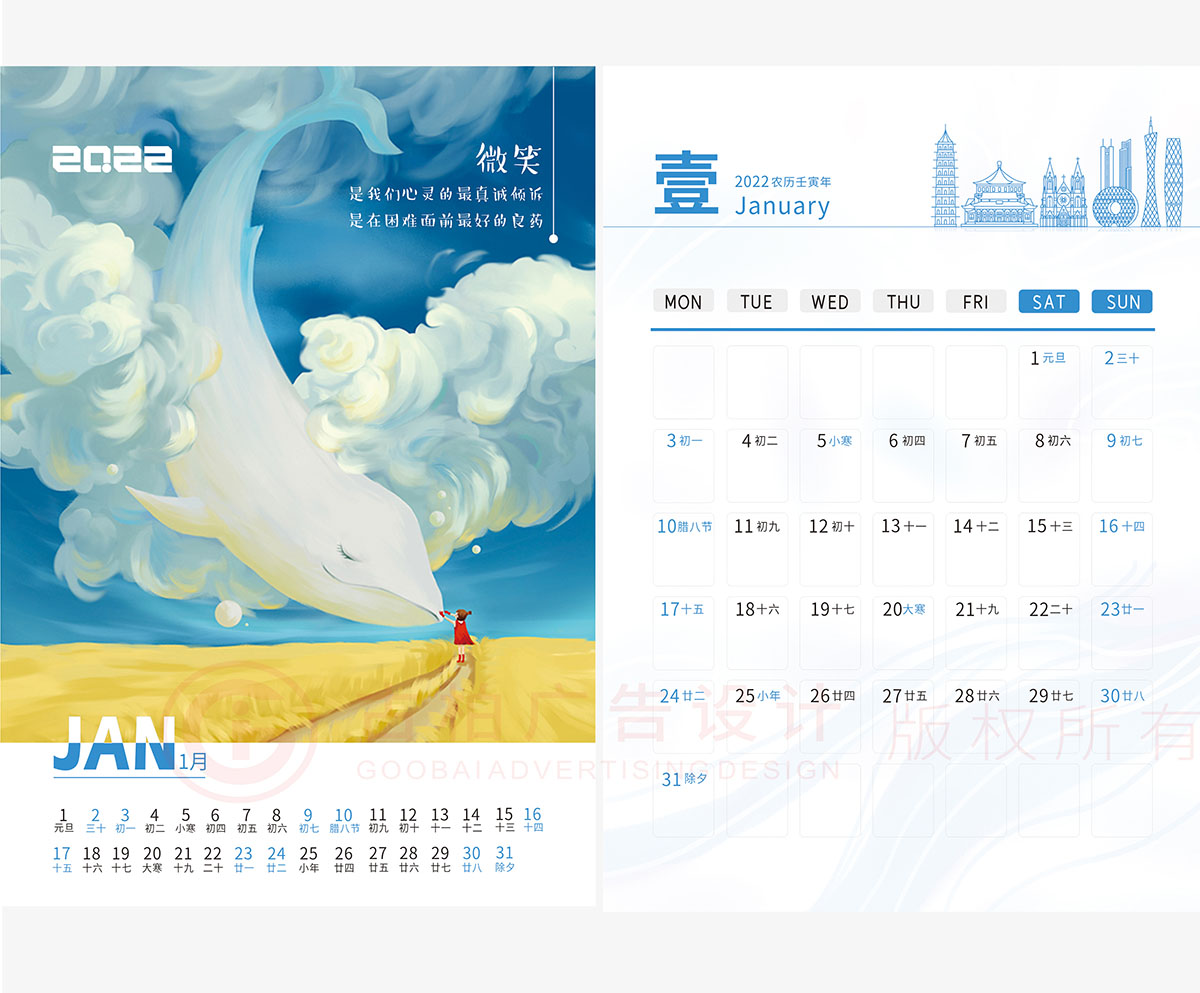 卡通臺(tái)歷設(shè)計(jì),油畫臺(tái)歷設(shè)計(jì)案例 卡通臺(tái)歷設(shè)計(jì),油畫臺(tái)歷設(shè)計(jì)案例