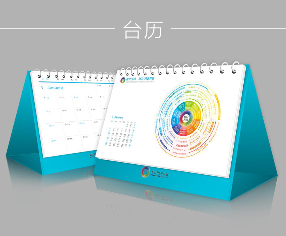 商務(wù)臺歷設(shè)計,商務(wù)臺歷設(shè)計案例欣賞 商務(wù)臺歷設(shè)計,商務(wù)臺歷設(shè)計案例欣賞