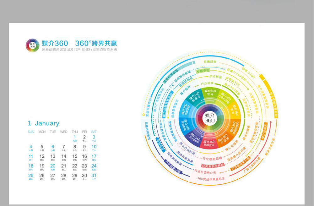 商務(wù)臺歷設(shè)計,商務(wù)臺歷設(shè)計案例欣賞 商務(wù)臺歷設(shè)計,商務(wù)臺歷設(shè)計案例欣賞