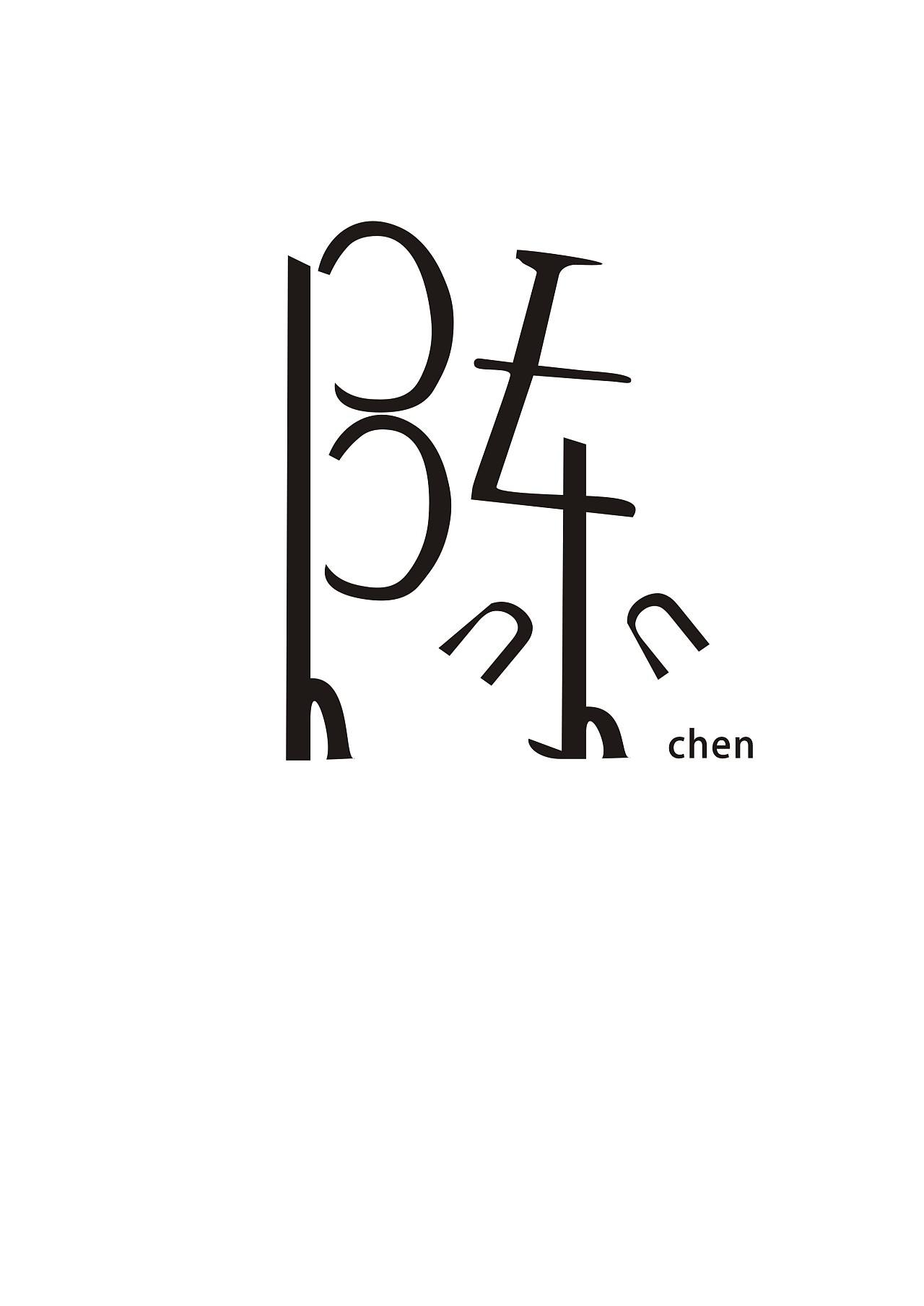 陳字logo設(shè)計有哪些要素？logo設(shè)計有哪些技巧？