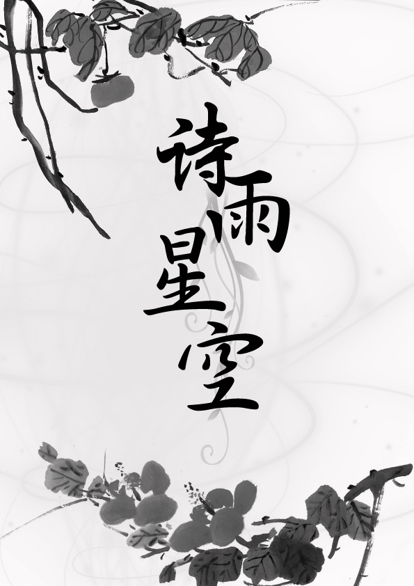 詩集封面設(shè)計圖片欣賞，讓你學(xué)會封面設(shè)計