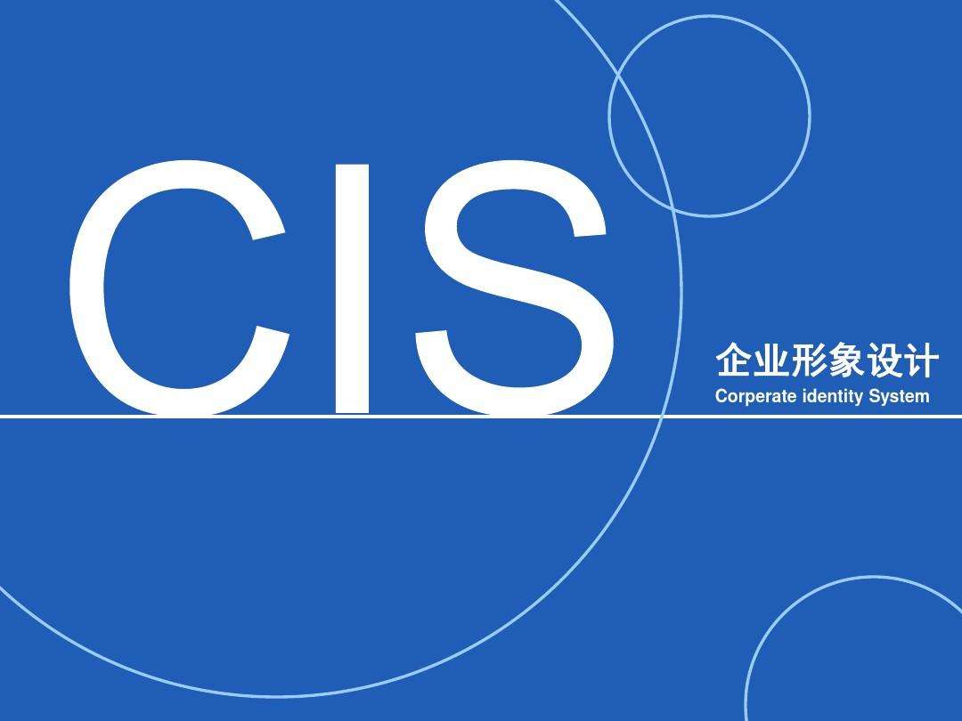 整體形象設(shè)計(jì)有哪些原則？哪個(gè)公司做的比較好？