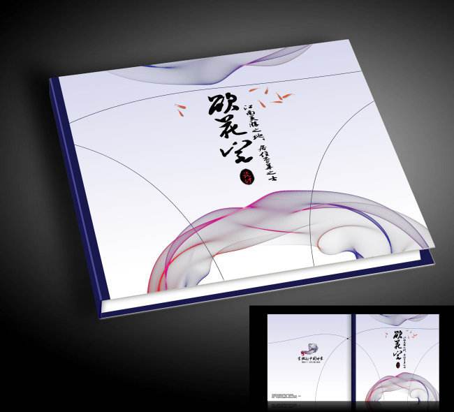 畫冊(cè)書本封面設(shè)計(jì)有哪些要求？畫冊(cè)封面設(shè)計(jì)有哪些內(nèi)容？