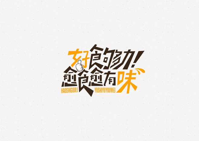 廣告詞設(shè)計(jì)有哪些注意事項(xiàng)？創(chuàng)意廣告詞如何設(shè)計(jì)？
