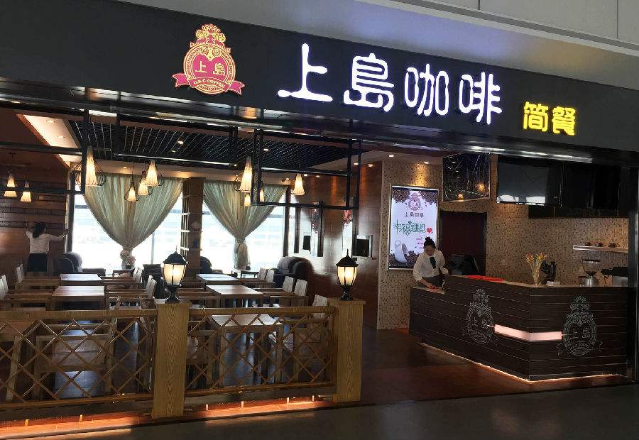 上島咖啡廳設(shè)計說明，讓你明白logo的含義