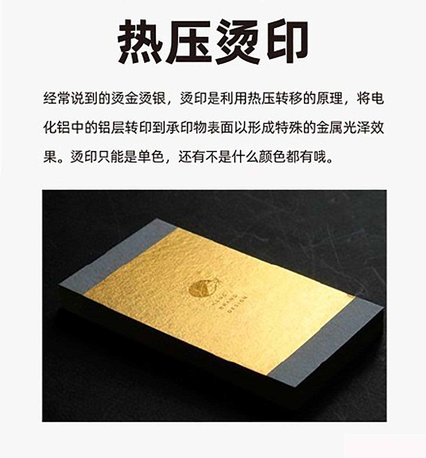 設計知識，印刷工藝知識