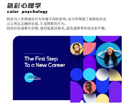 設(shè)計(jì)知識(shí)，設(shè)計(jì)色彩知識(shí)