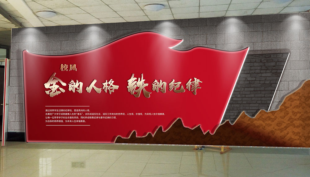校園文化墻怎么設(shè)計？