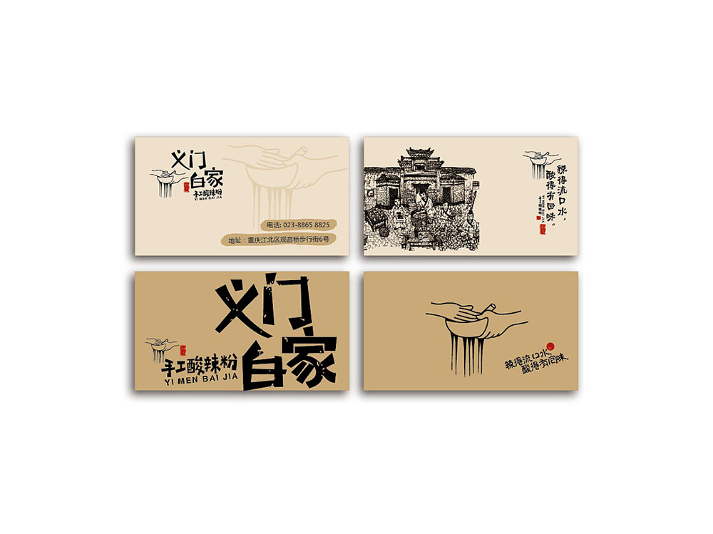 食品行業(yè)logo設(shè)計，快消品logo設(shè)計,食品logo設(shè)計公司