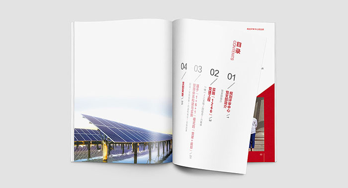 廣州廣告公司設(shè)計(jì)畫冊設(shè)計(jì)多少錢1P？一本畫冊多少錢？