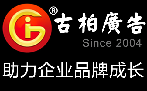 廣州廣告策劃公司服務(wù)項(xiàng)目有哪些？廣告策劃案怎么寫
