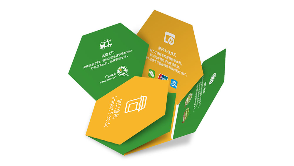 怎么做與眾不同的優(yōu)秀折頁設(shè)計？